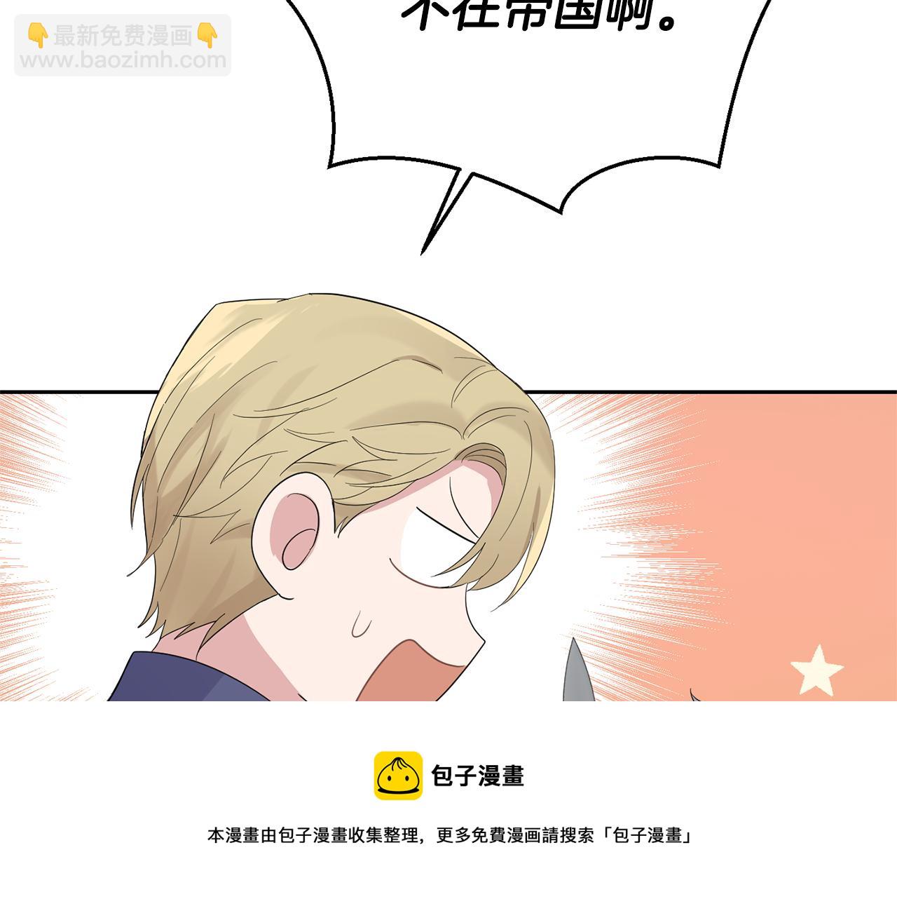 最菜魔王又怎樣？ - 第63話 詛咒信(4/4) - 6