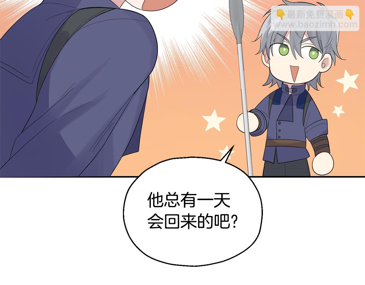 最菜魔王又怎樣？ - 第63話 詛咒信(4/4) - 7