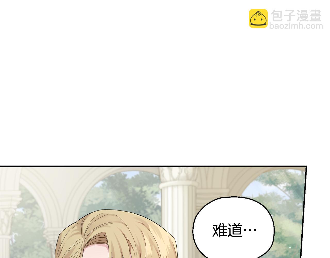 最菜魔王又怎樣？ - 第63話 詛咒信(4/4) - 1