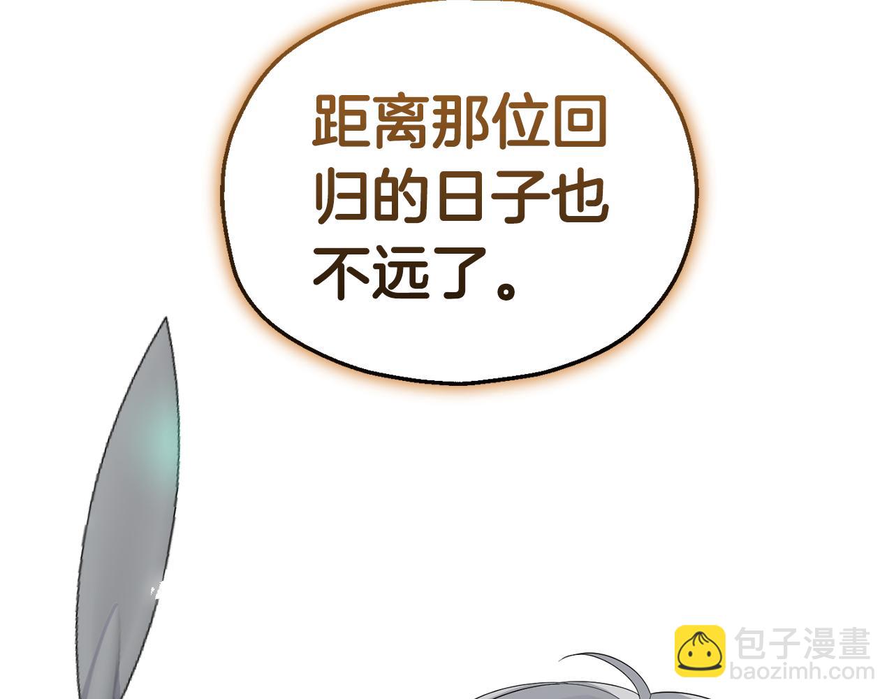 最菜魔王又怎樣？ - 第63話 詛咒信(4/4) - 5