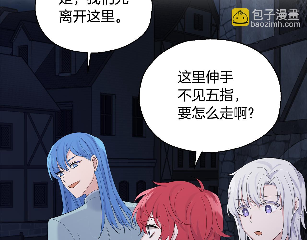 最菜魔王又怎樣？ - 第63話 詛咒信(1/4) - 7