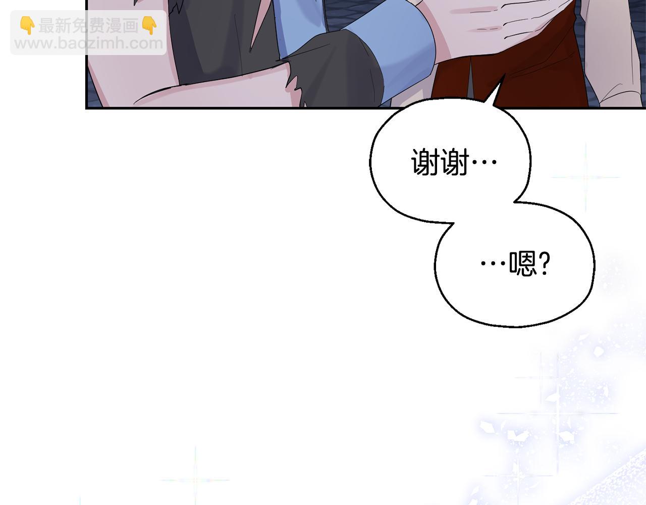 最菜魔王又怎樣？ - 第63話 詛咒信(1/4) - 3