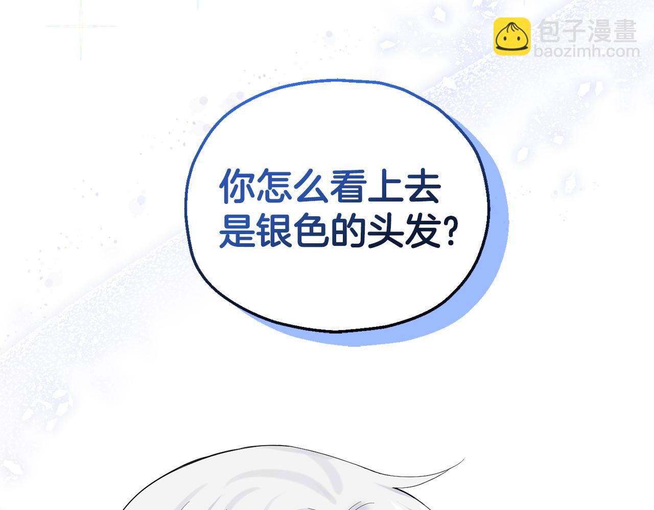 最菜魔王又怎樣？ - 第63話 詛咒信(1/4) - 4