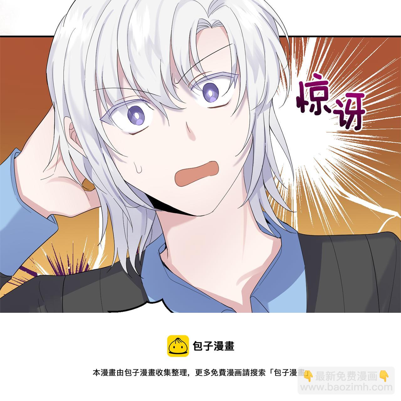 最菜魔王又怎樣？ - 第63話 詛咒信(1/4) - 5