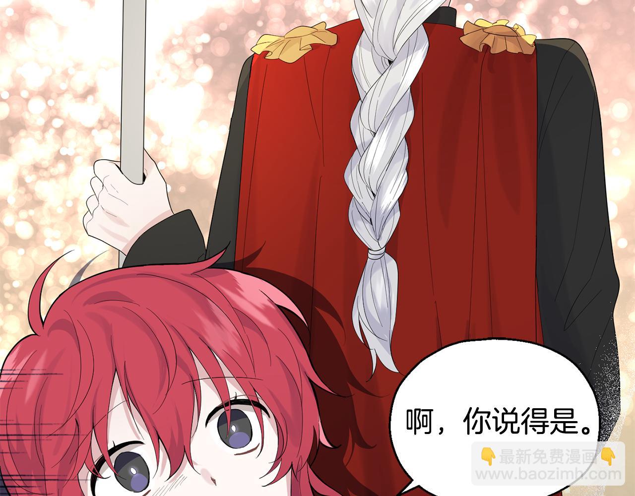 最菜魔王又怎樣？ - 第63話 詛咒信(1/4) - 2