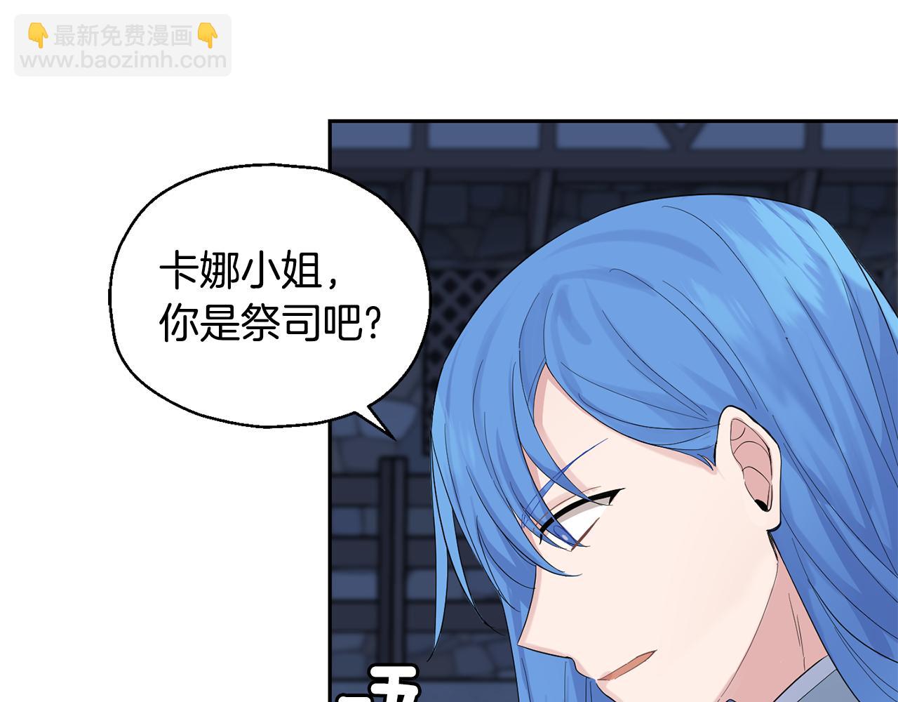 最菜魔王又怎樣？ - 第63話 詛咒信(1/4) - 4