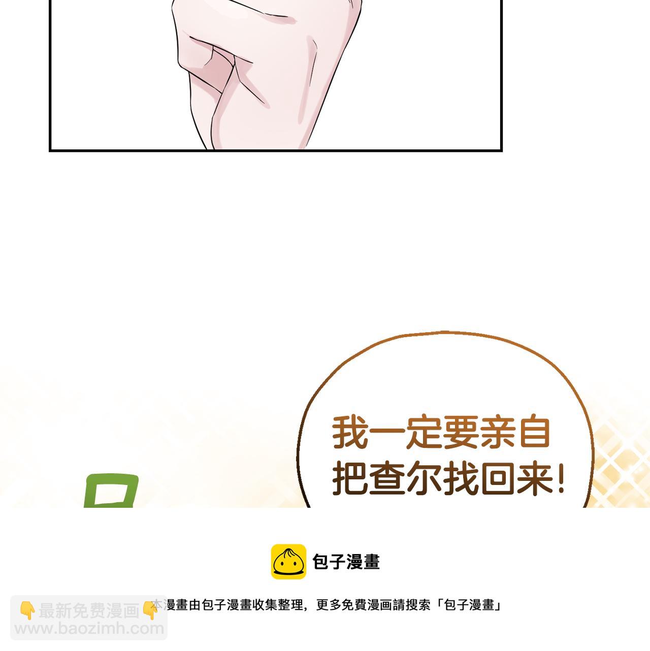 最菜魔王又怎樣？ - 第63話 詛咒信(1/4) - 1