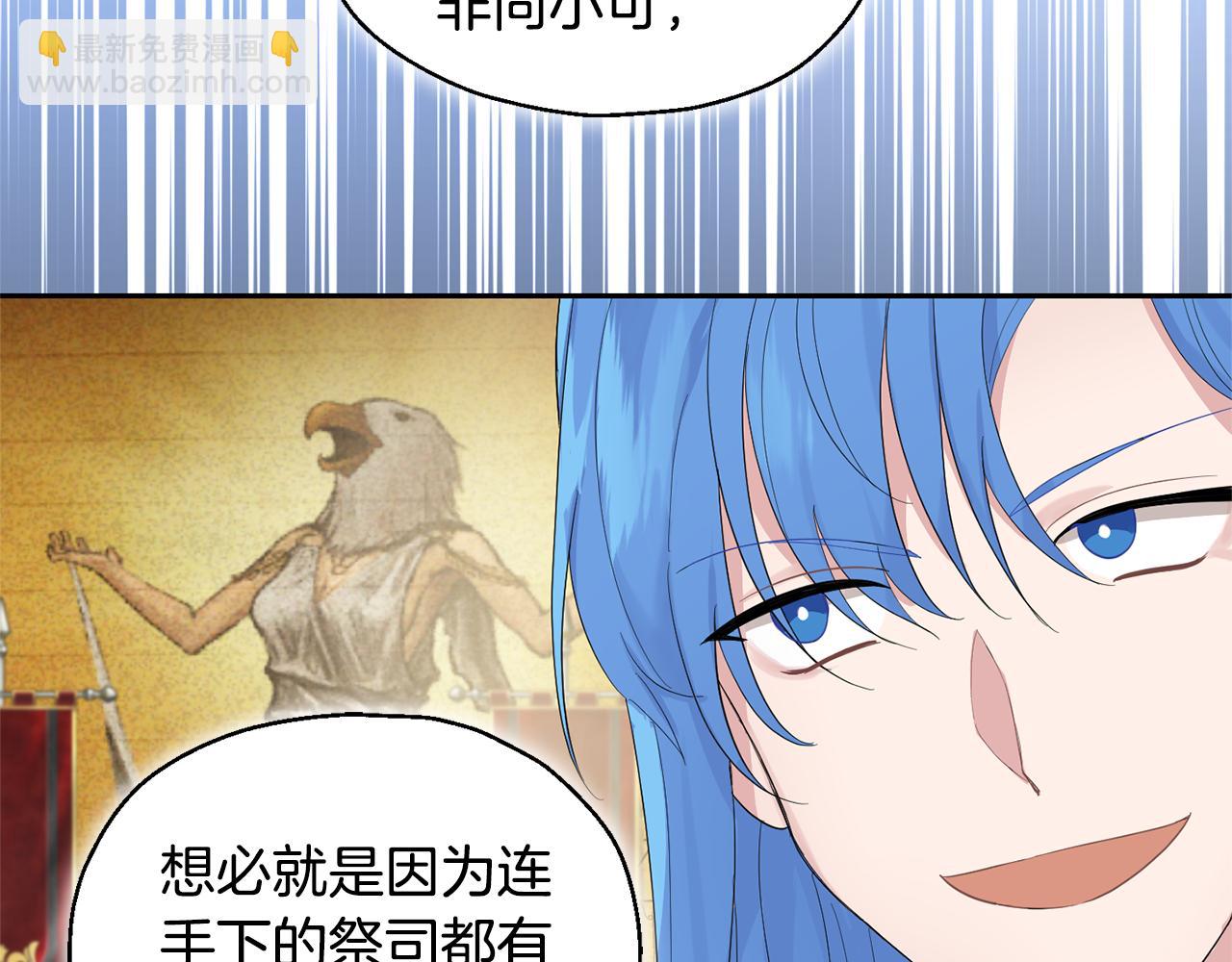 最菜魔王又怎樣？ - 第63話 詛咒信(2/4) - 1