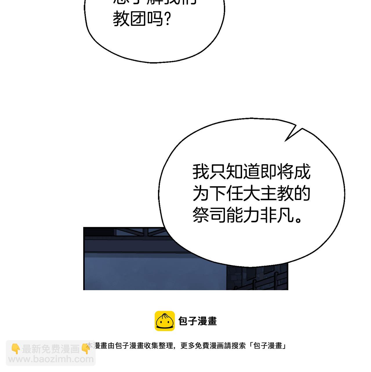 最菜魔王又怎樣？ - 第63話 詛咒信(2/4) - 3