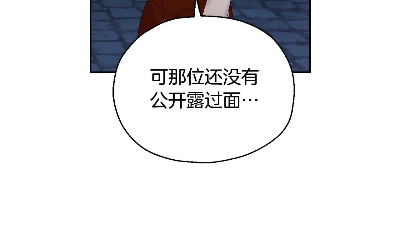 最菜魔王又怎樣？ - 第63話 詛咒信(2/4) - 5