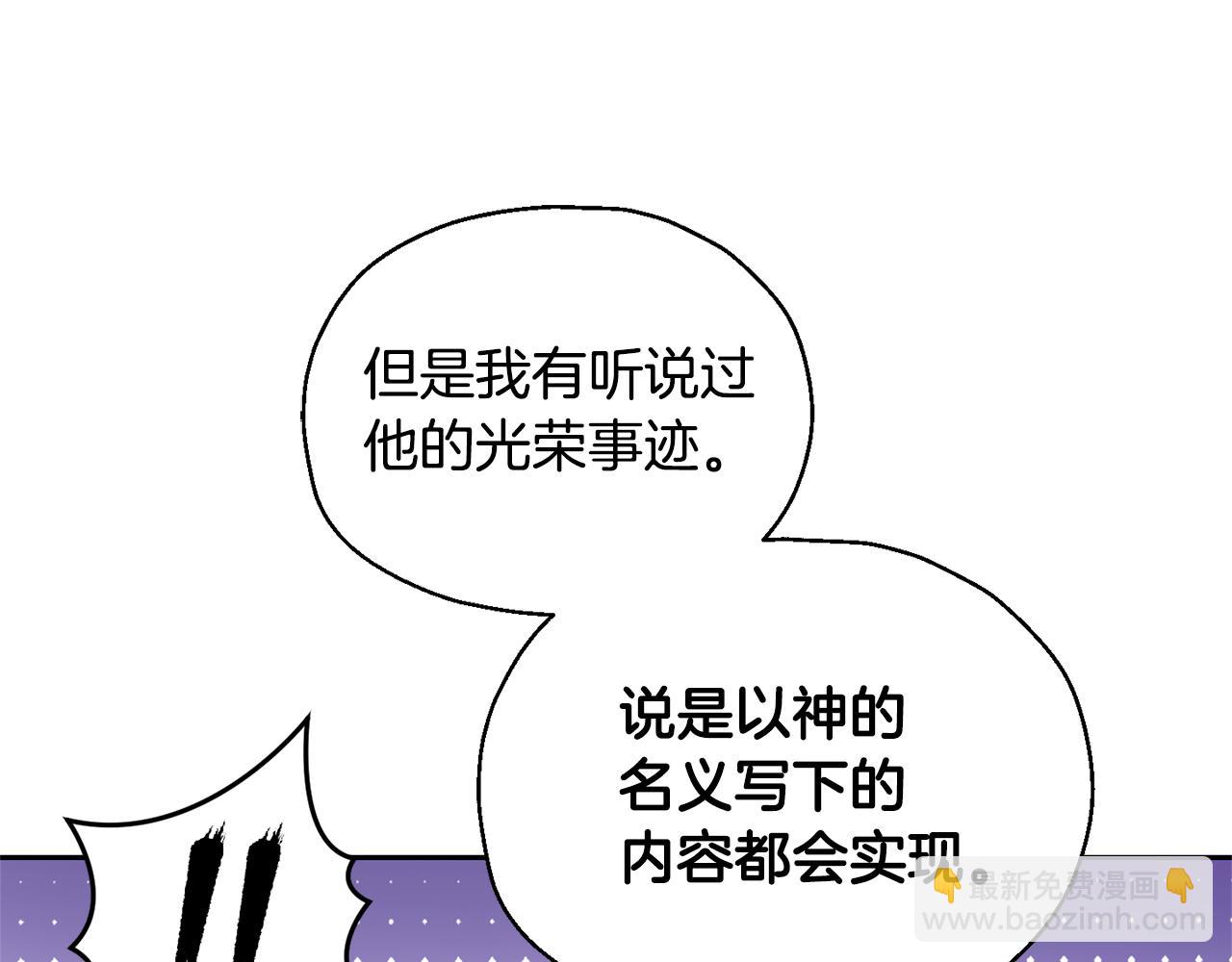 最菜魔王又怎樣？ - 第63話 詛咒信(2/4) - 6