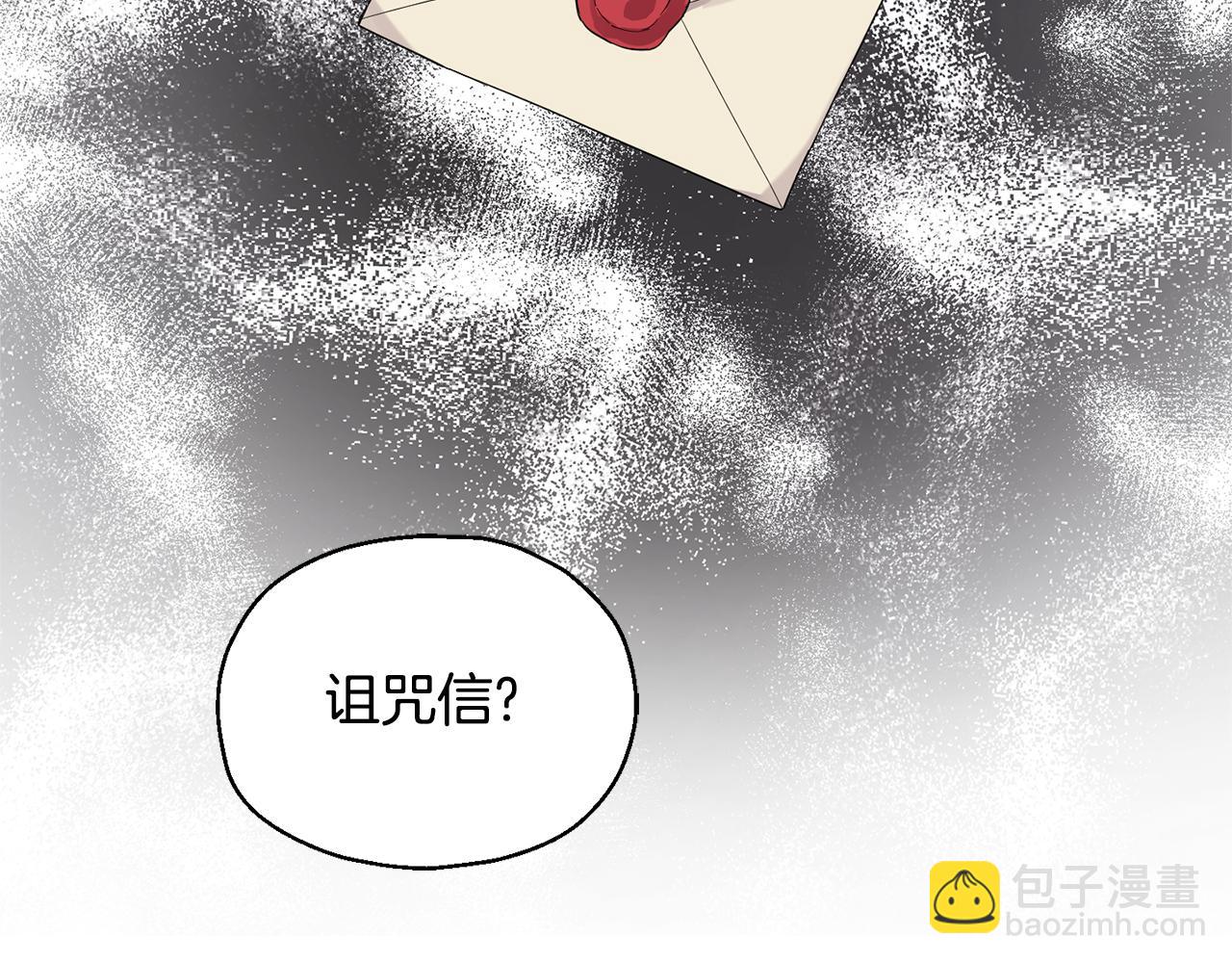 最菜魔王又怎樣？ - 第63話 詛咒信(2/4) - 5