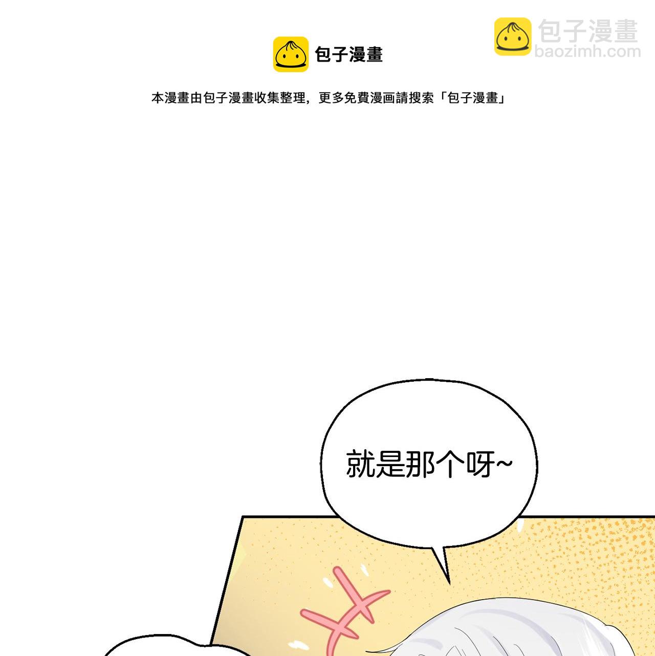 最菜魔王又怎樣？ - 第63話 詛咒信(2/4) - 7