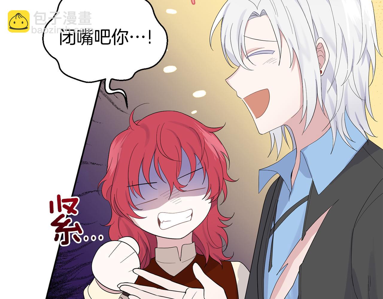 最菜魔王又怎樣？ - 第63話 詛咒信(2/4) - 8