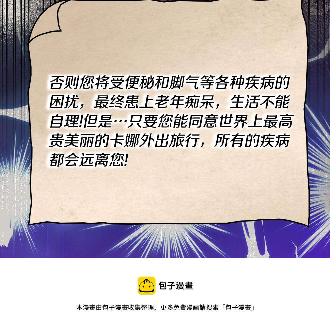 最菜魔王又怎樣？ - 第63話 詛咒信(2/4) - 3