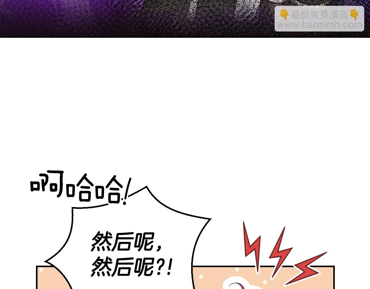 最菜魔王又怎樣？ - 第63話 詛咒信(2/4) - 5