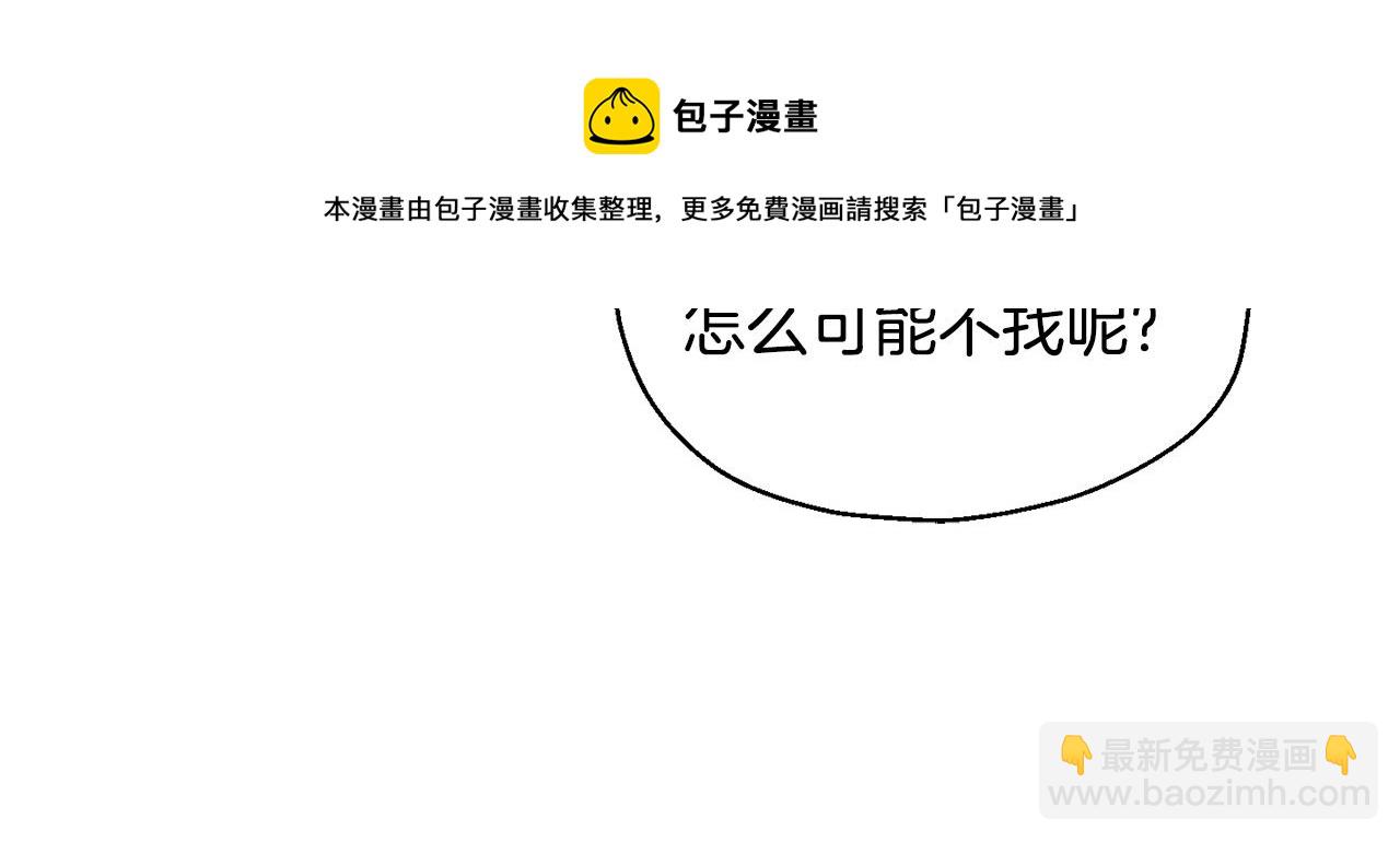 最菜魔王又怎樣？ - 第63話 詛咒信(2/4) - 7