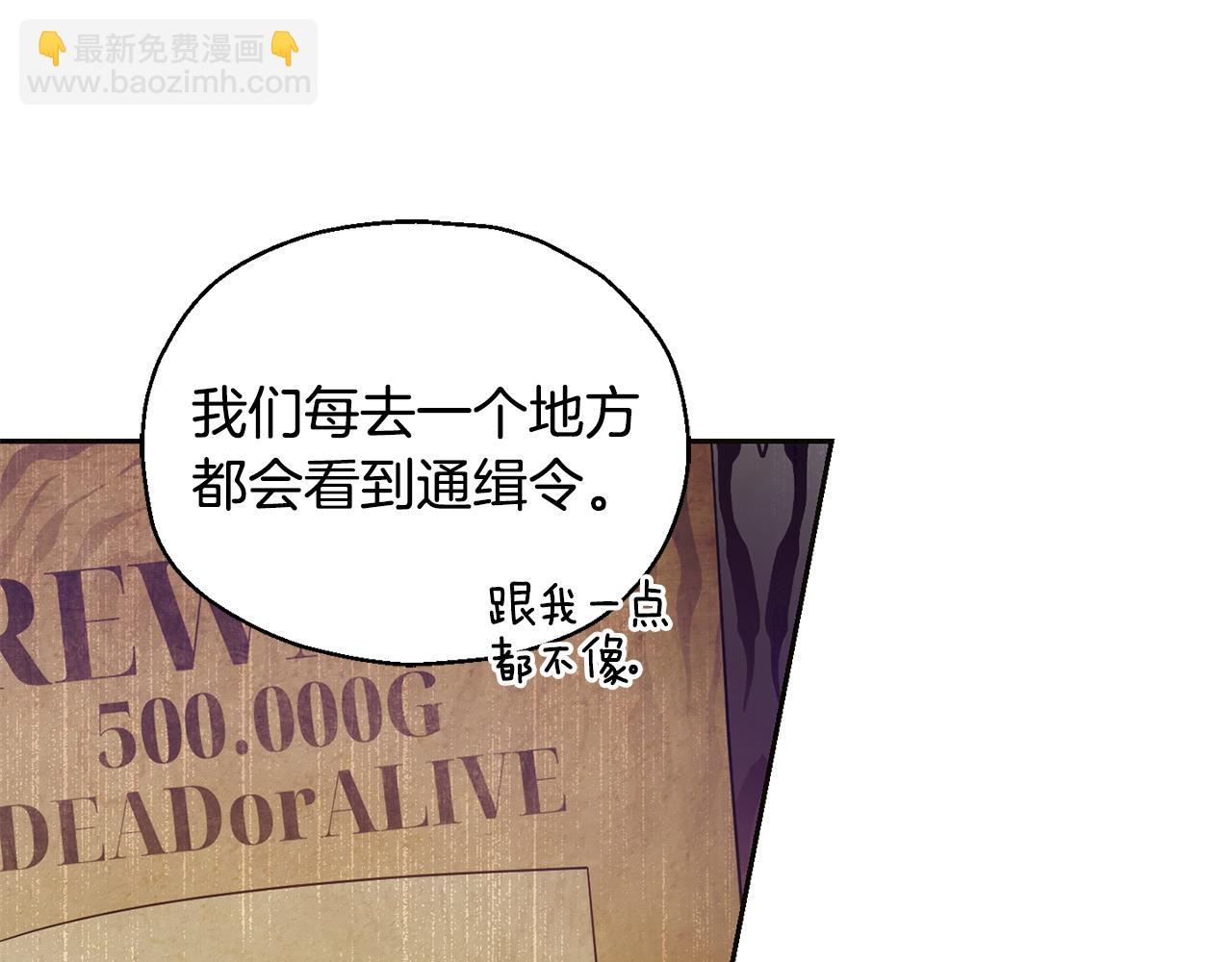 最菜魔王又怎樣？ - 第63話 詛咒信(2/4) - 8