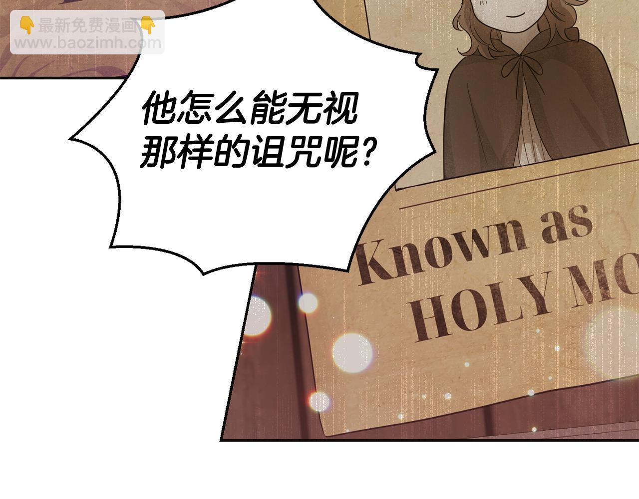 最菜魔王又怎樣？ - 第63話 詛咒信(2/4) - 2