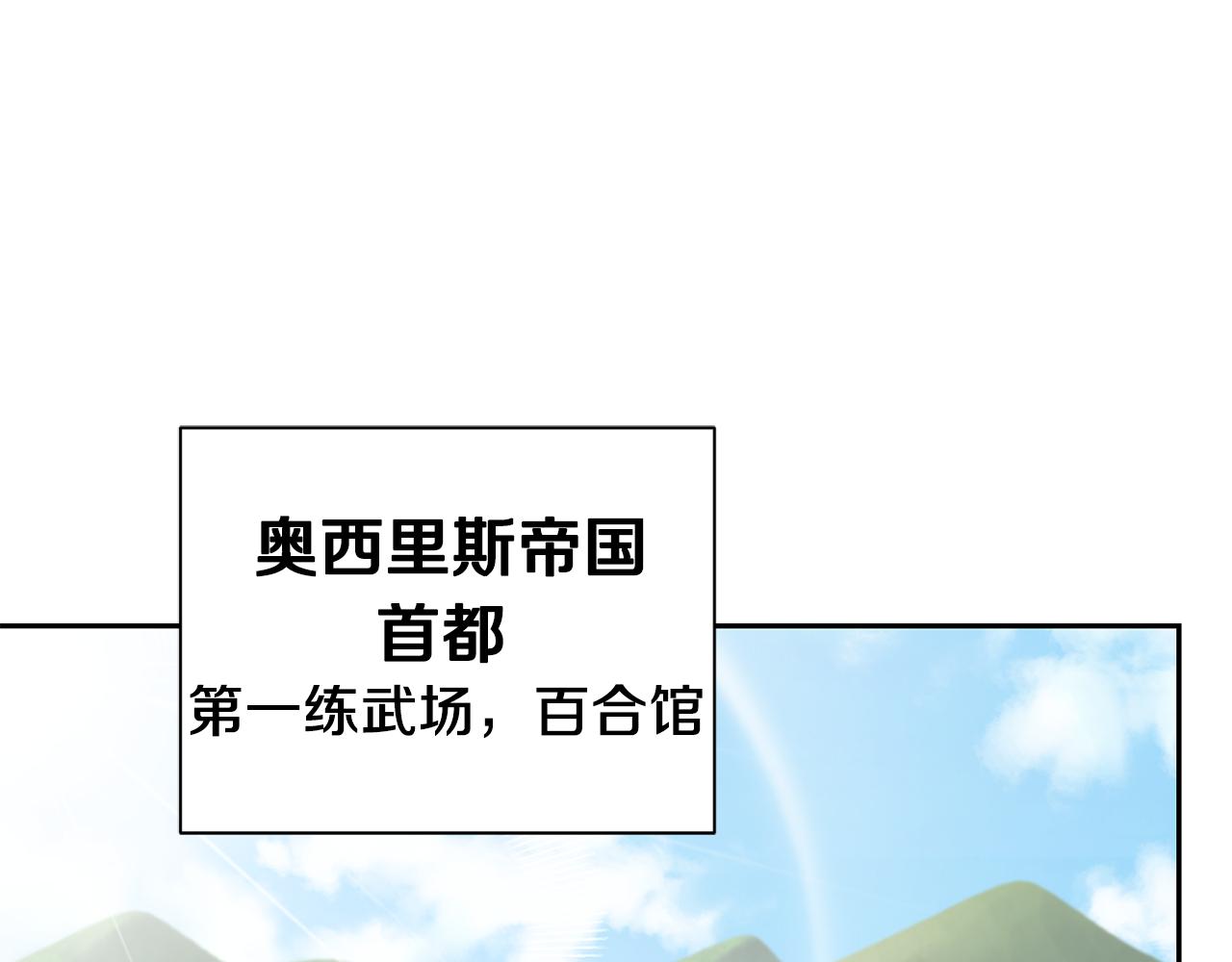 最菜魔王又怎樣？ - 第63話 詛咒信(2/4) - 5