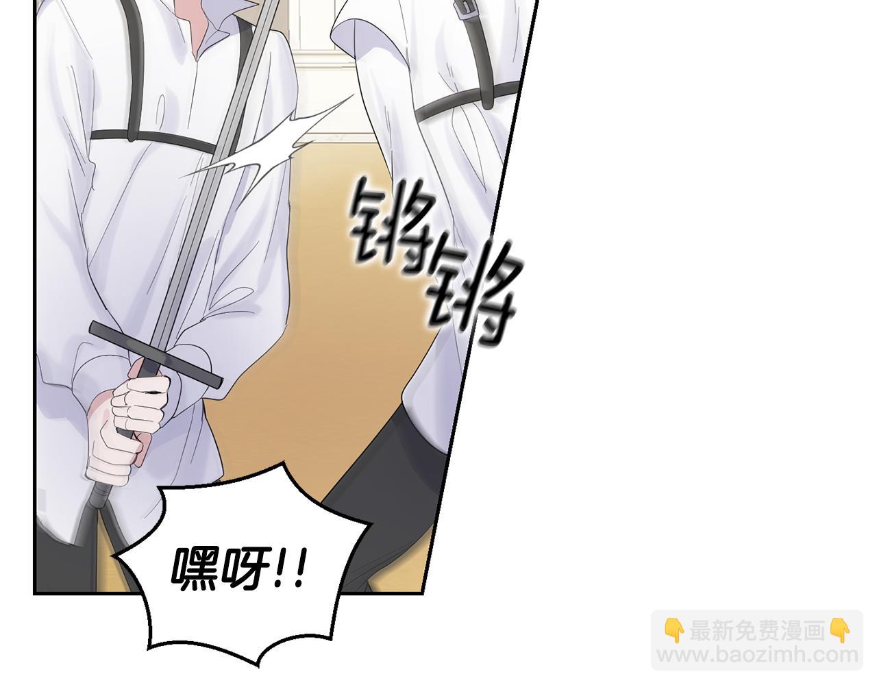 最菜魔王又怎樣？ - 第63話 詛咒信(2/4) - 2