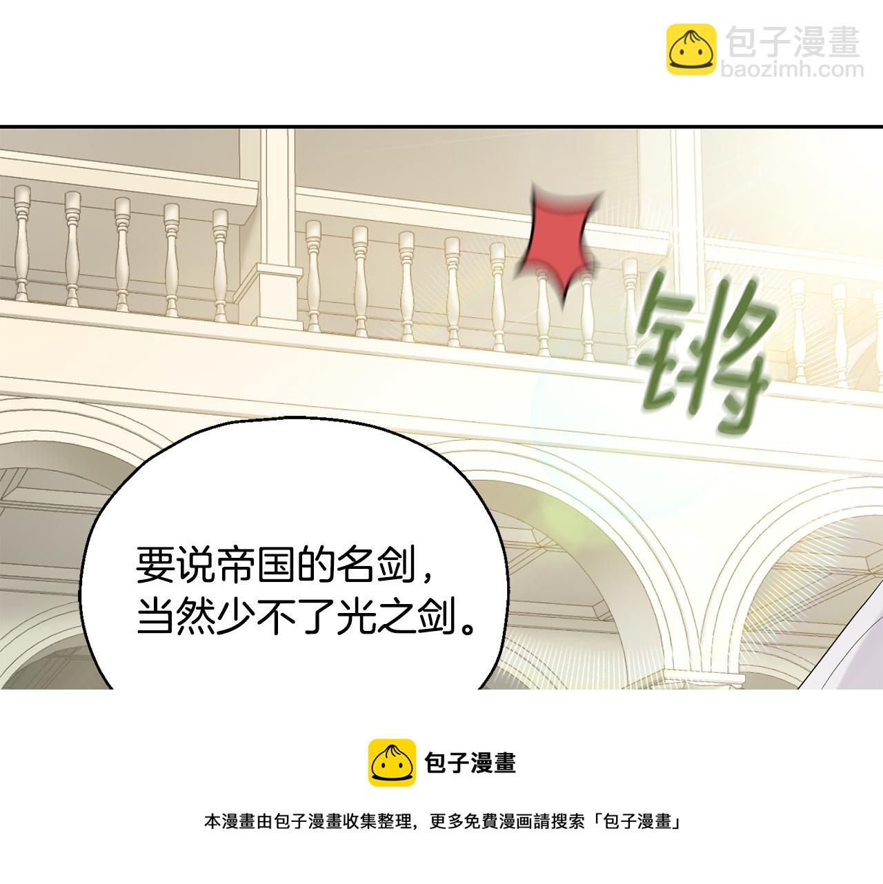 最菜魔王又怎樣？ - 第63話 詛咒信(2/4) - 3