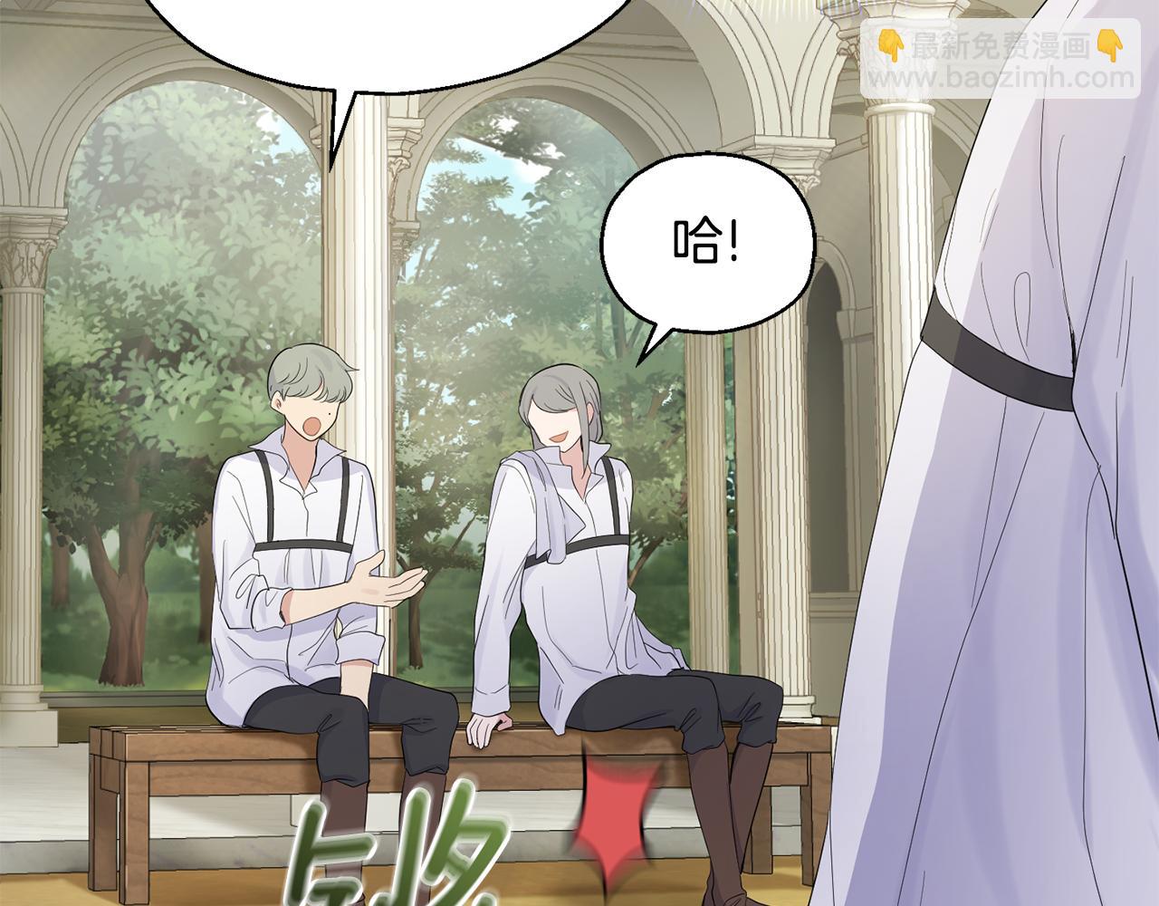 最菜魔王又怎樣？ - 第63話 詛咒信(2/4) - 4