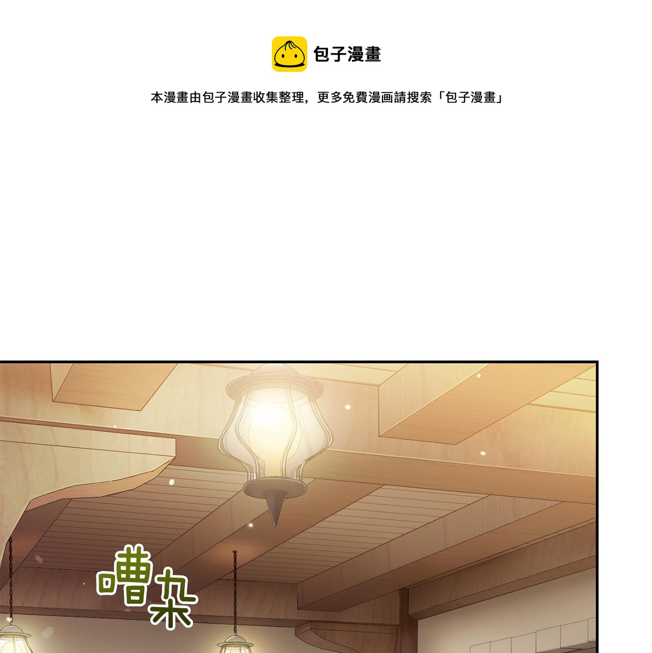 最菜魔王又怎樣？ - 第65話 同類(1/4) - 1