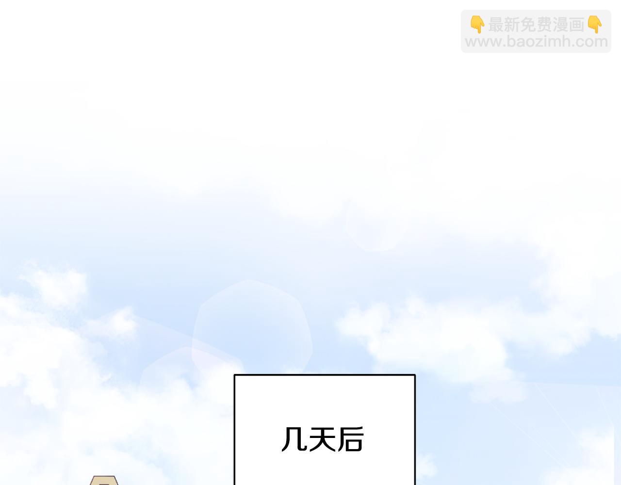 最菜魔王又怎樣？ - 第65話 同類(2/4) - 6