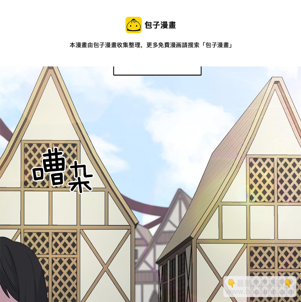 最菜魔王又怎樣？ - 第65話 同類(3/4) - 5