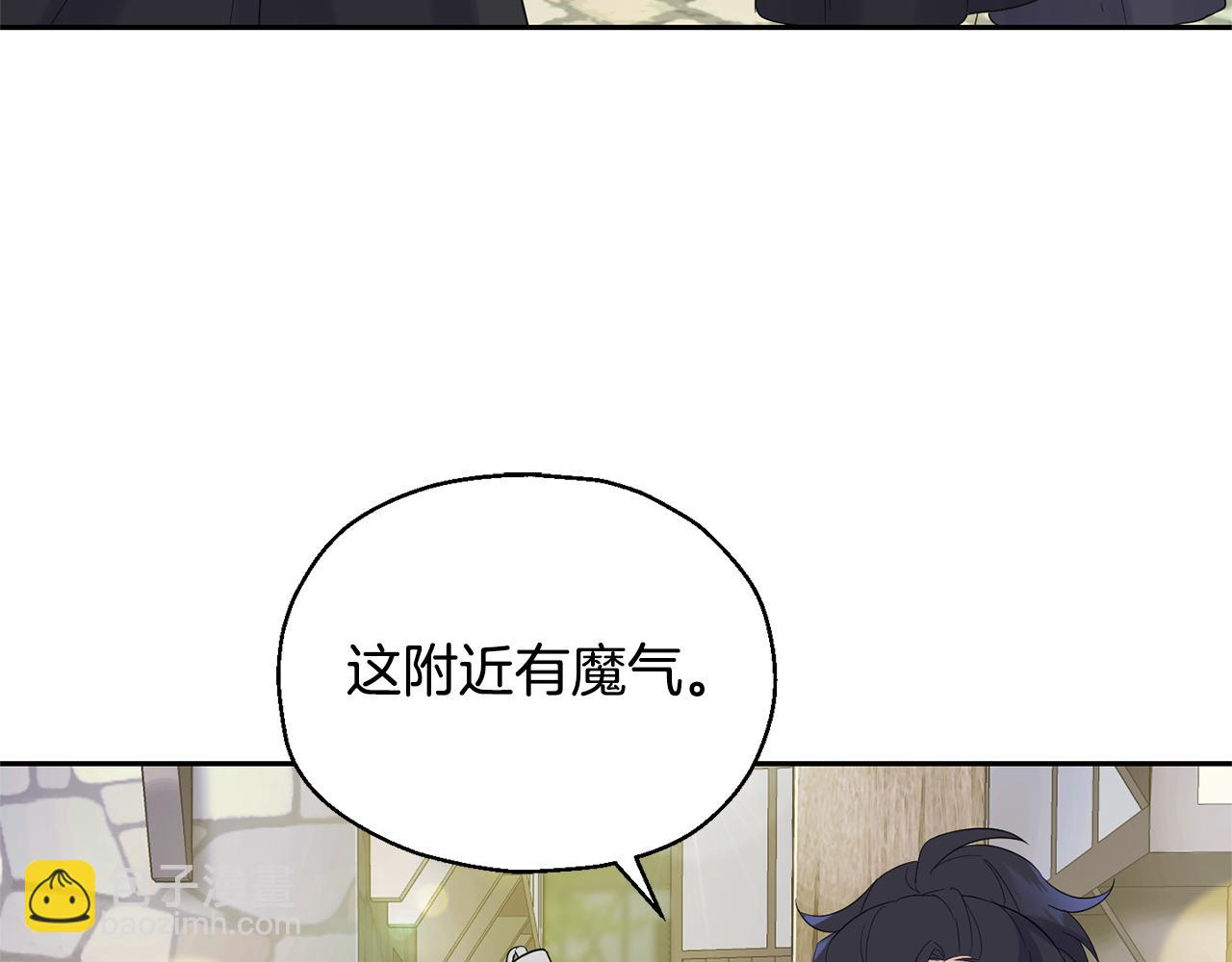 最菜魔王又怎樣？ - 第65話 同類(3/4) - 7