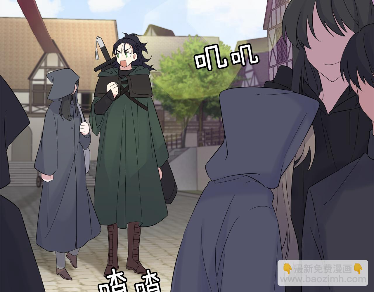 最菜魔王又怎樣？ - 第65話 同類(3/4) - 8