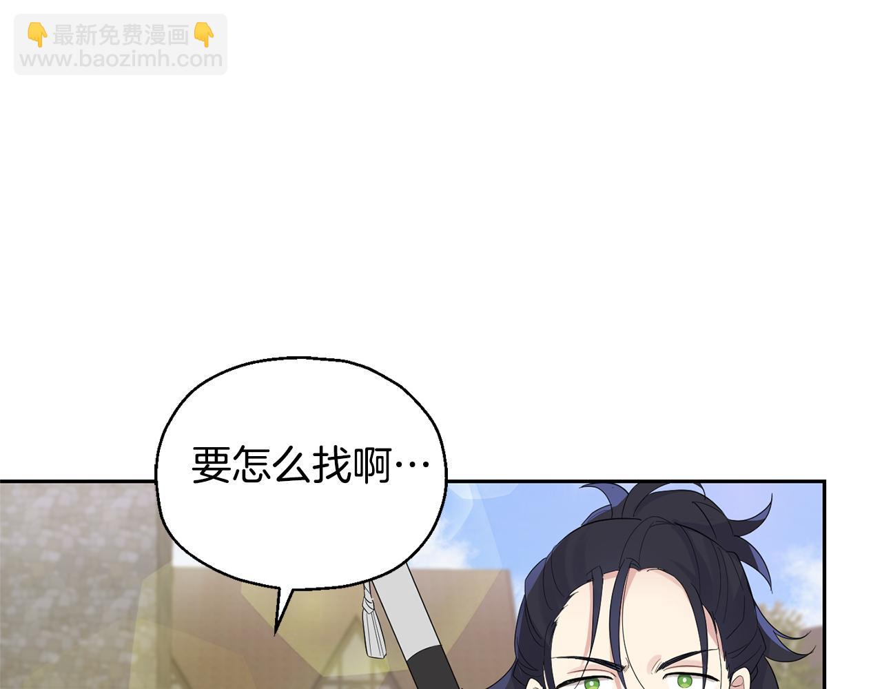 最菜魔王又怎樣？ - 第65話 同類(3/4) - 2