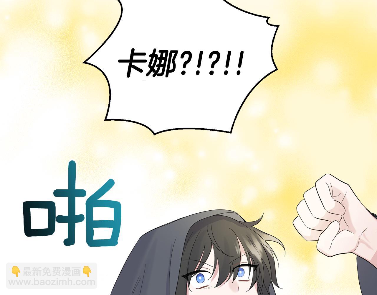 最菜魔王又怎樣？ - 第65話 同類(3/4) - 6