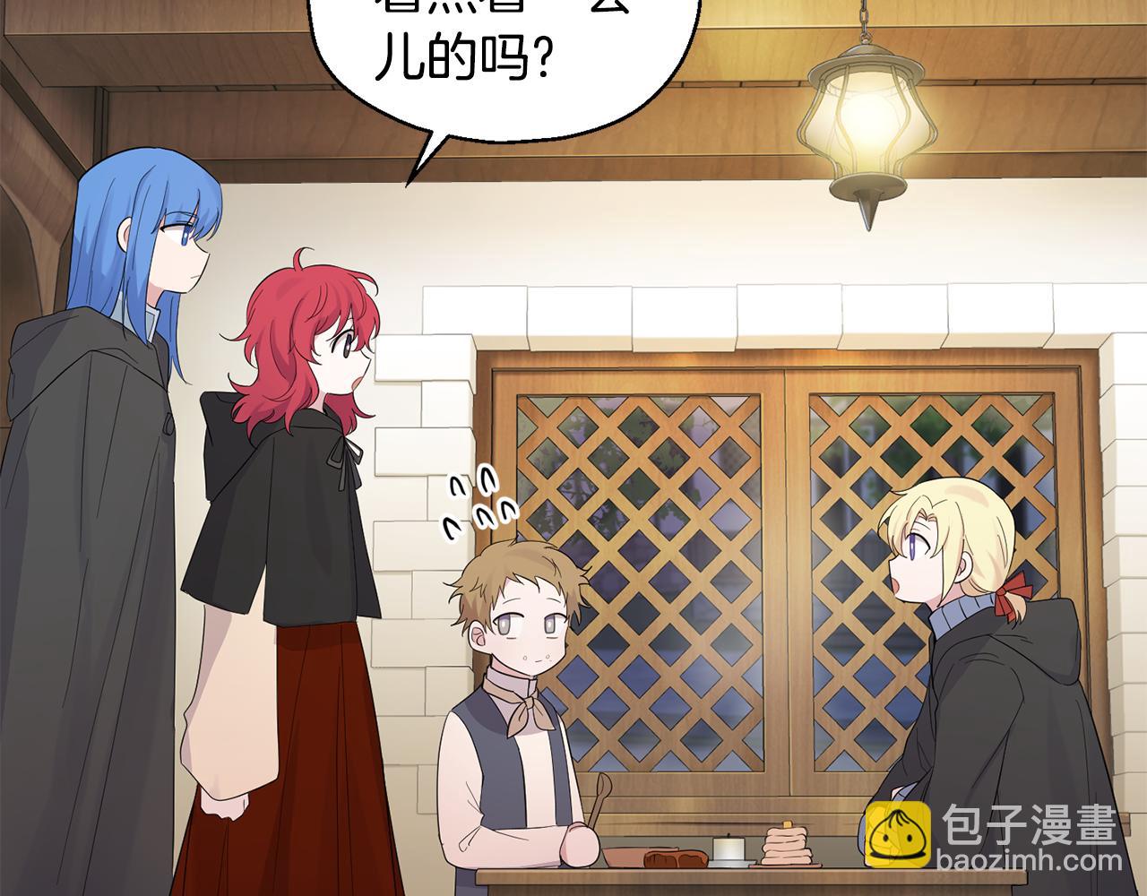 最菜魔王又怎樣？ - 第65話 同類(1/4) - 4