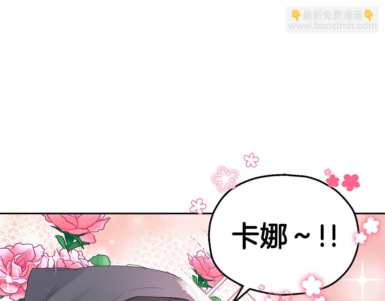 最菜魔王又怎樣？ - 第65話 同類(3/4) - 6