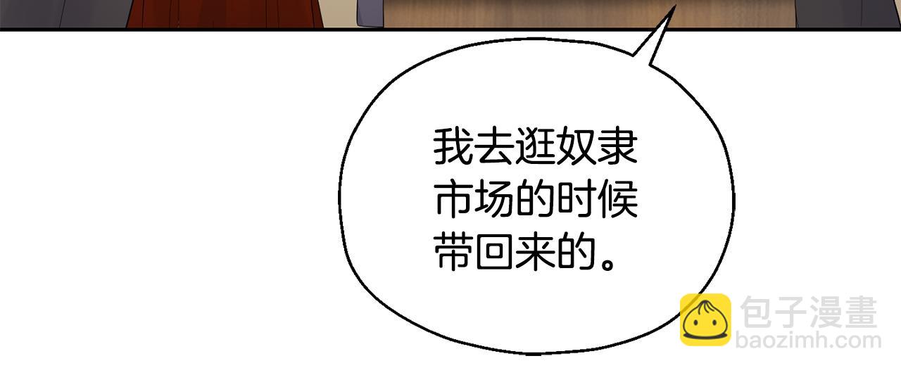 最菜魔王又怎樣？ - 第65話 同類(1/4) - 5