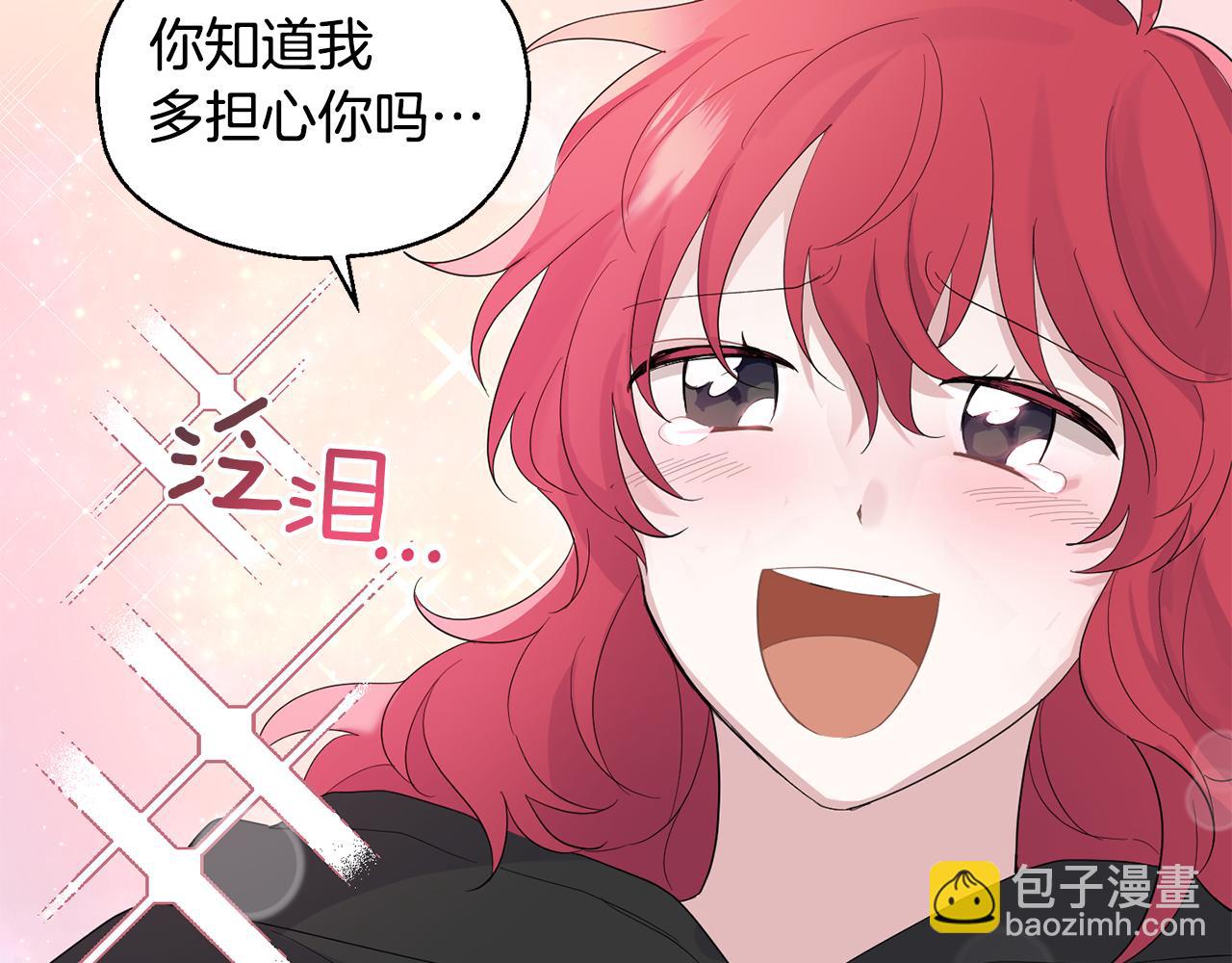 最菜魔王又怎樣？ - 第65話 同類(3/4) - 5