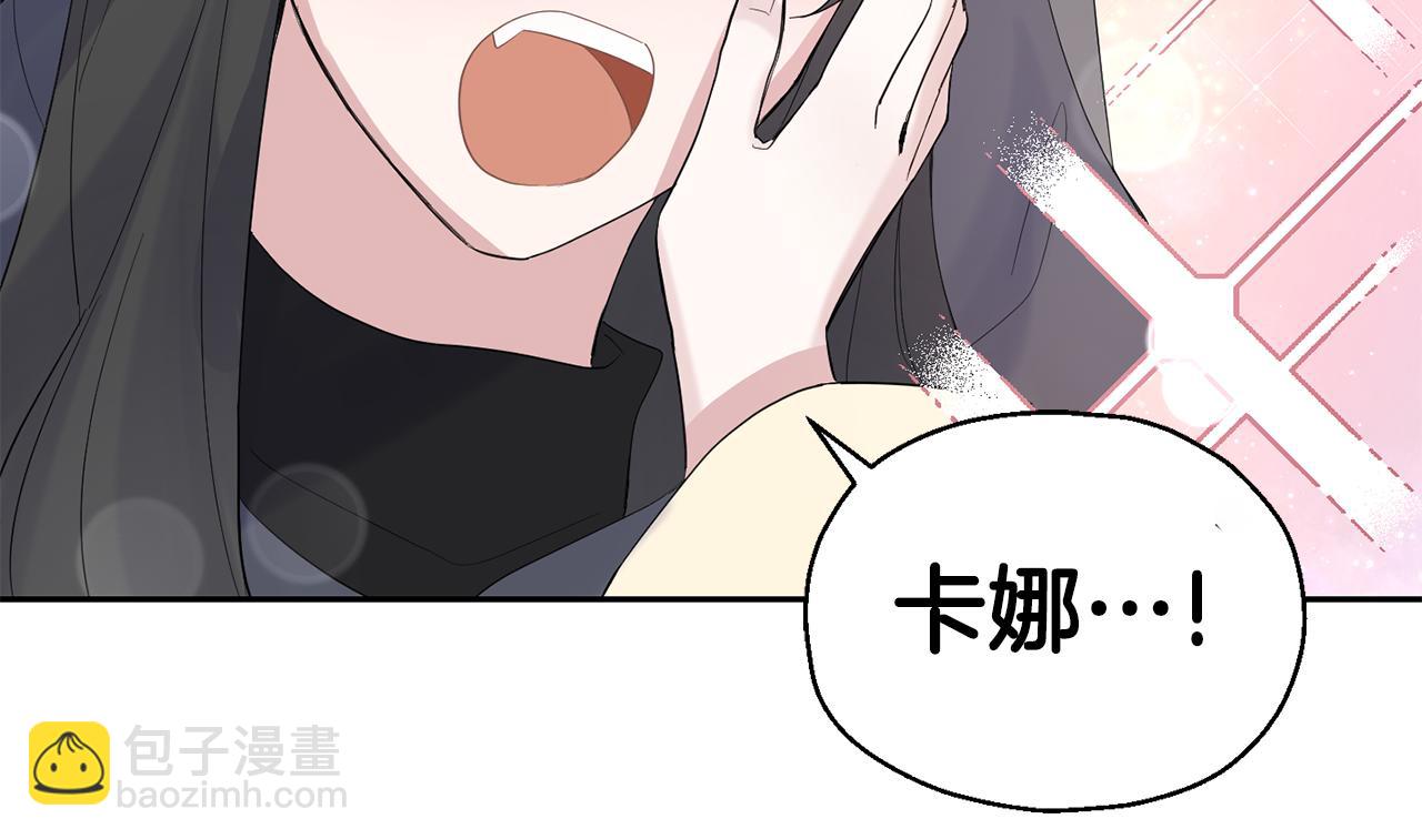 最菜魔王又怎樣？ - 第65話 同類(3/4) - 7