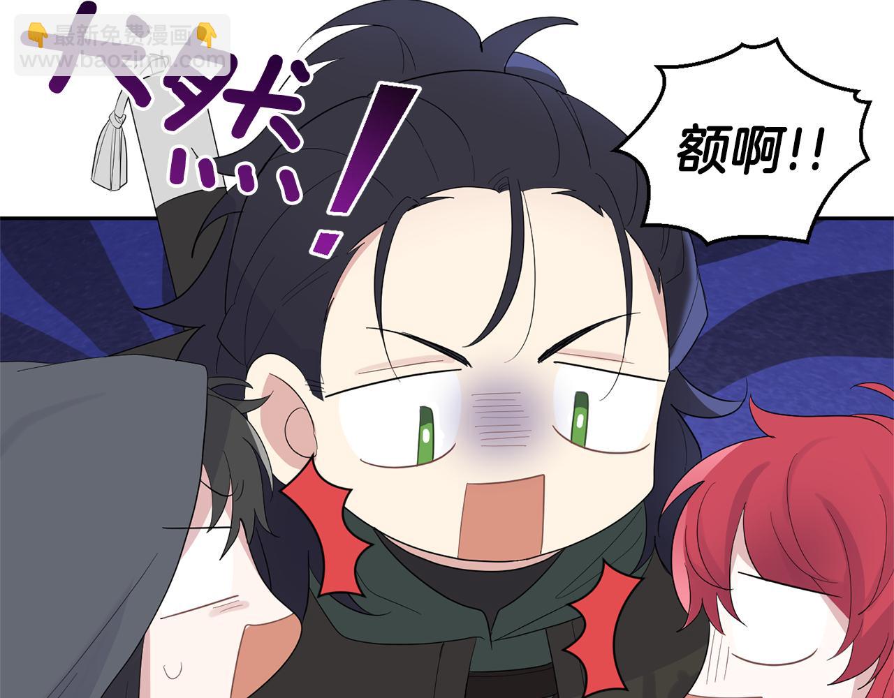 最菜魔王又怎樣？ - 第65話 同類(3/4) - 1