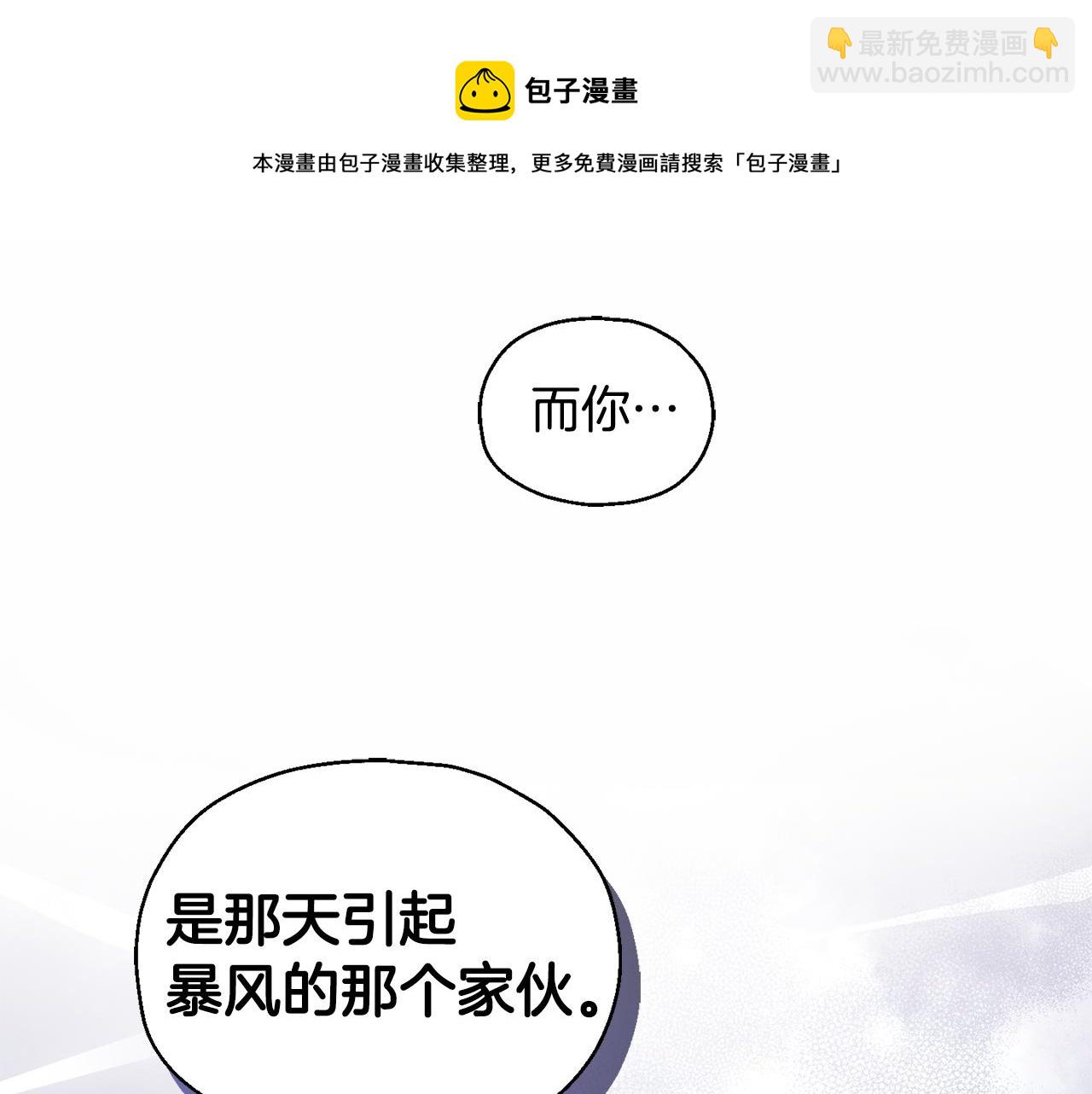 最菜魔王又怎樣？ - 第65話 同類(3/4) - 5