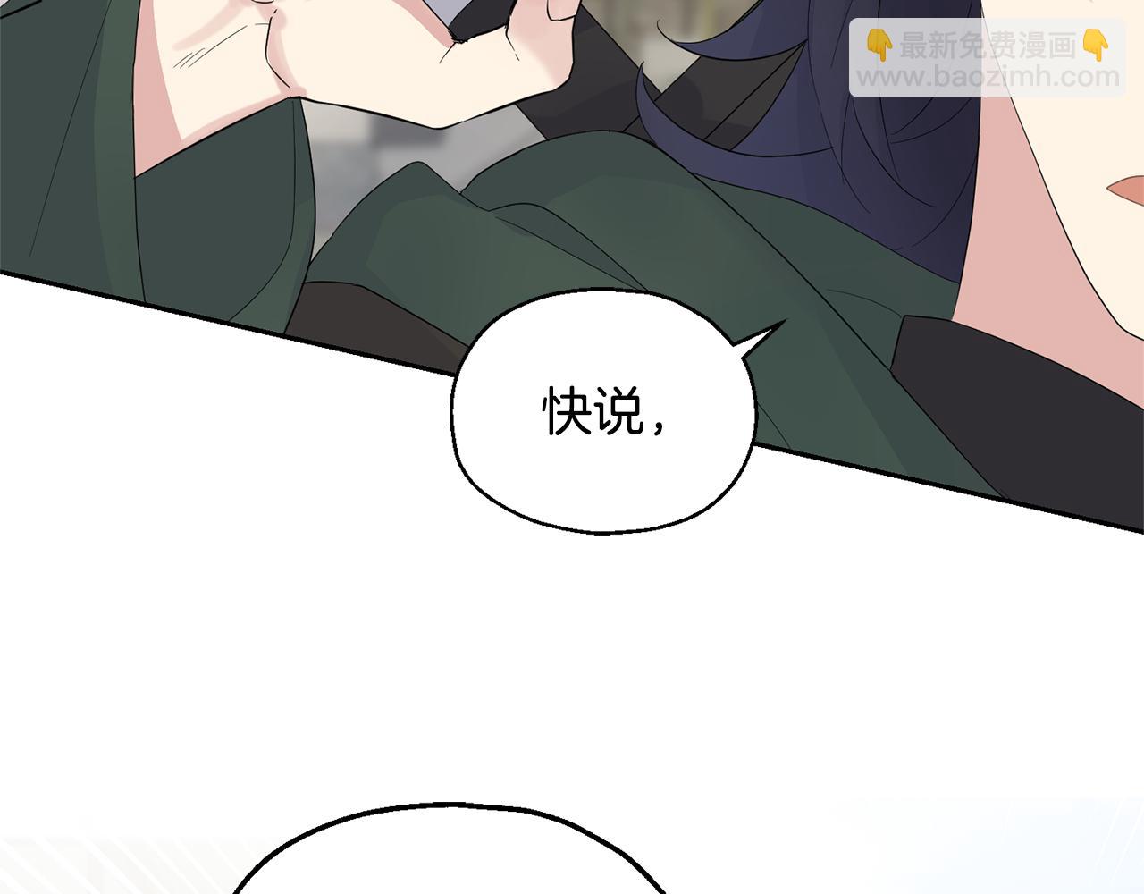 最菜魔王又怎樣？ - 第65話 同類(3/4) - 1