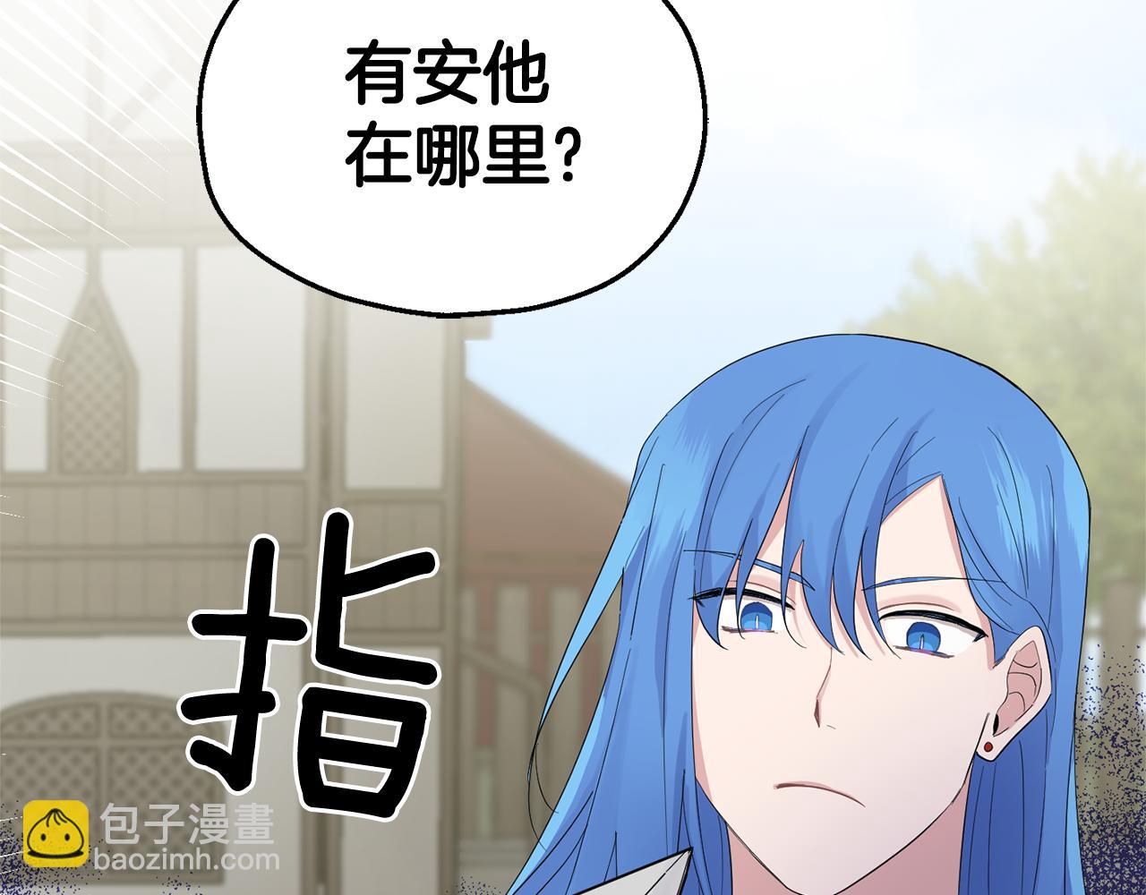 最菜魔王又怎樣？ - 第65話 同類(3/4) - 2