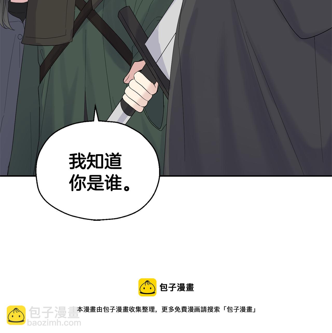 最菜魔王又怎樣？ - 第65話 同類(4/4) - 5