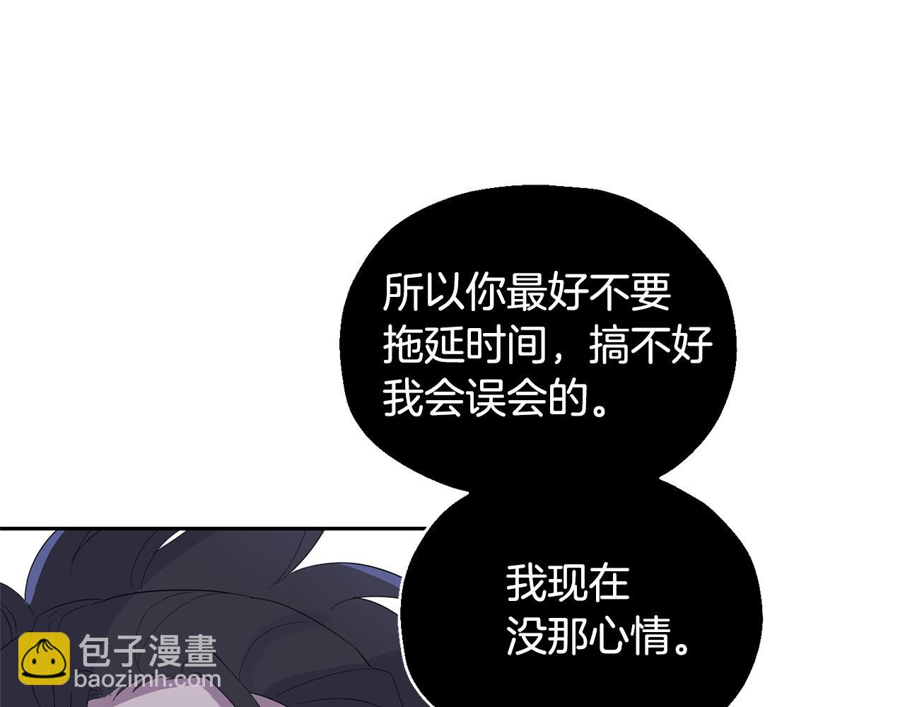 最菜魔王又怎樣？ - 第65話 同類(4/4) - 6