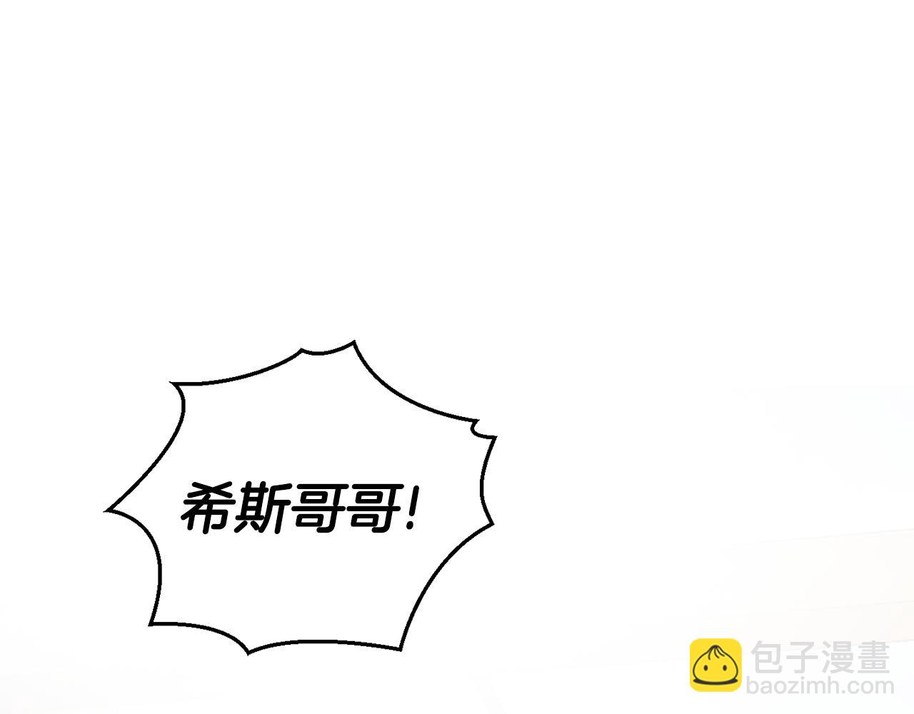 最菜魔王又怎樣？ - 第65話 同類(4/4) - 5