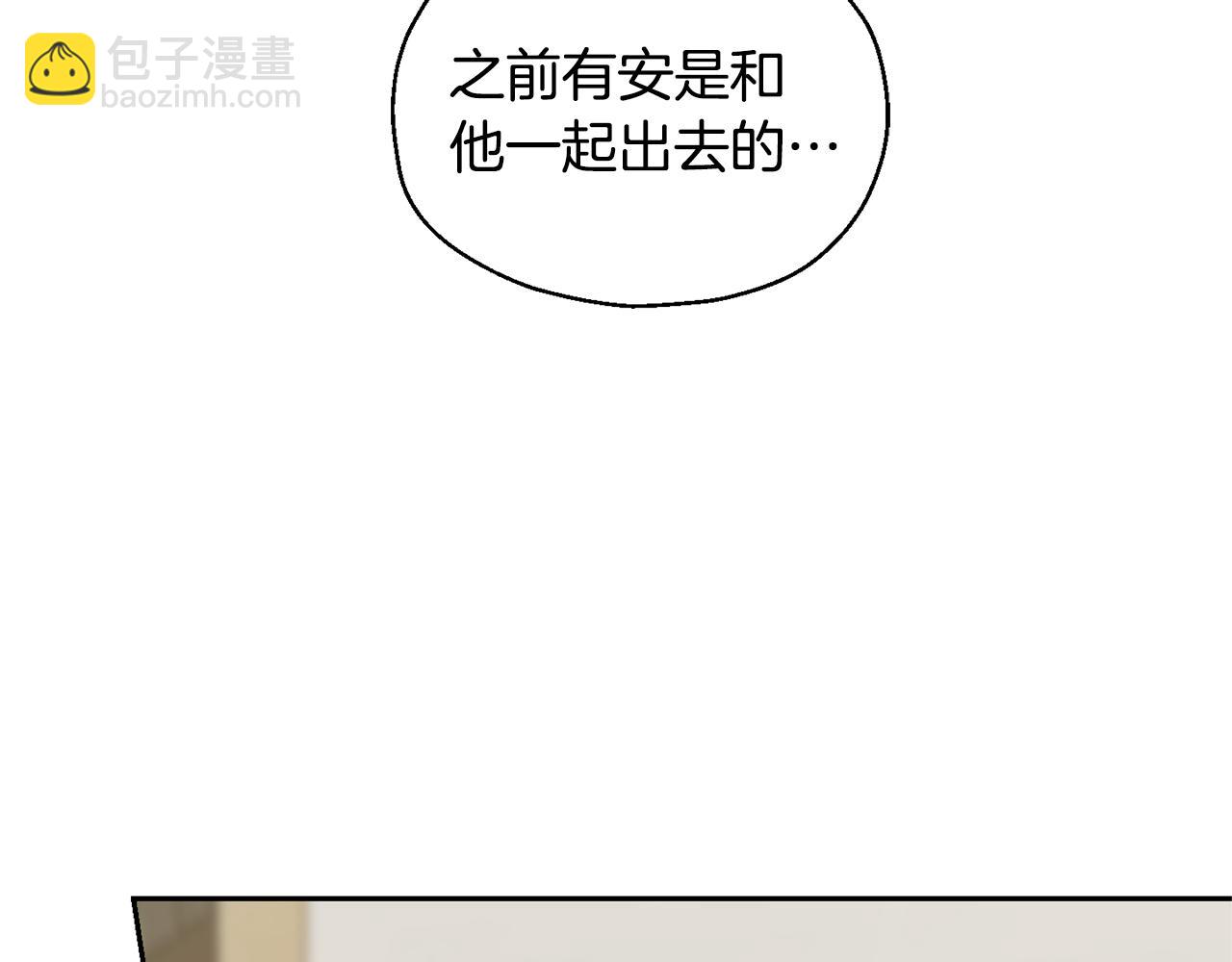 最菜魔王又怎樣？ - 第65話 同類(4/4) - 5