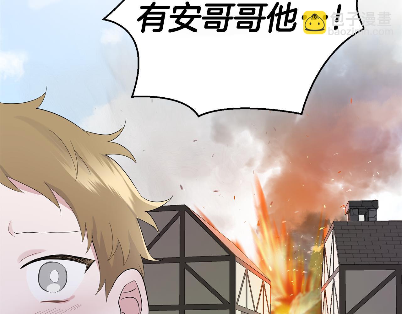 最菜魔王又怎樣？ - 第65話 同類(4/4) - 1