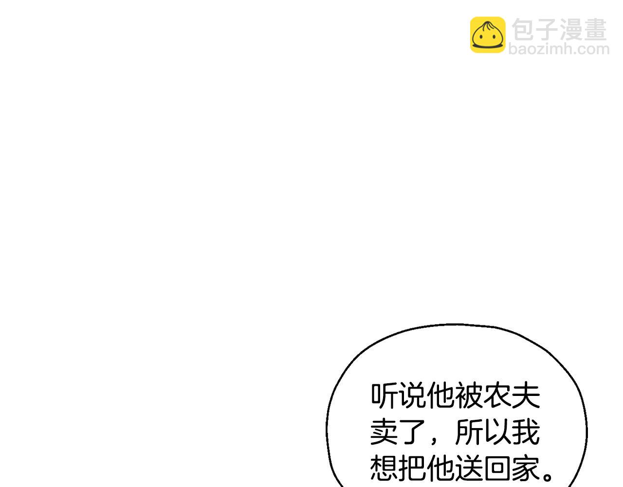 最菜魔王又怎樣？ - 第65話 同類(1/4) - 1