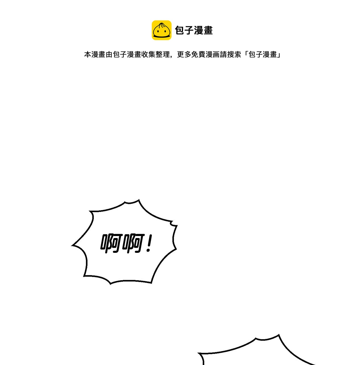 最菜魔王又怎樣？ - 第65話 同類(4/4) - 4